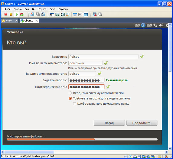 Установка гостевой операционной системы VMware Workstation картинка №9