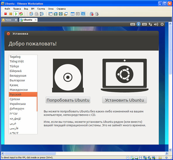 Установка гостевой операционной системы VMware Workstation картинка №1