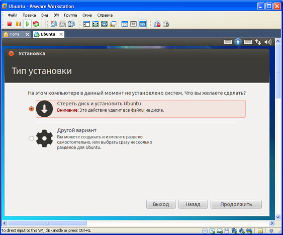 Установка гостевой операционной системы VMware Workstation картинка №5