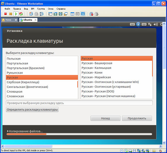 Установка гостевой операционной системы VMware Workstation картинка №8