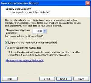 Создание виртуальной машины VMware Workstation картинка №8