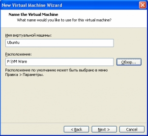 Создание виртуальной машины VMware Workstation картинка №7