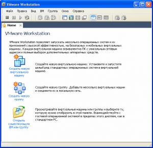 Создание виртуальной машины VMware Workstation картинка №3