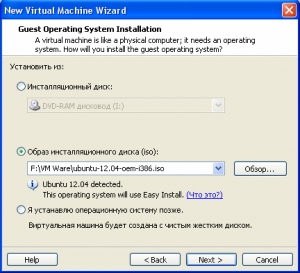 Создание виртуальной машины VMware Workstation картинка №5
