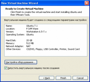 Создание виртуальной машины VMware Workstation картинка №9